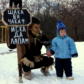 Не било толкова страшно ...........