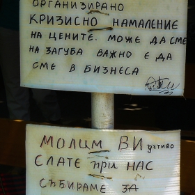 Мелник и .....