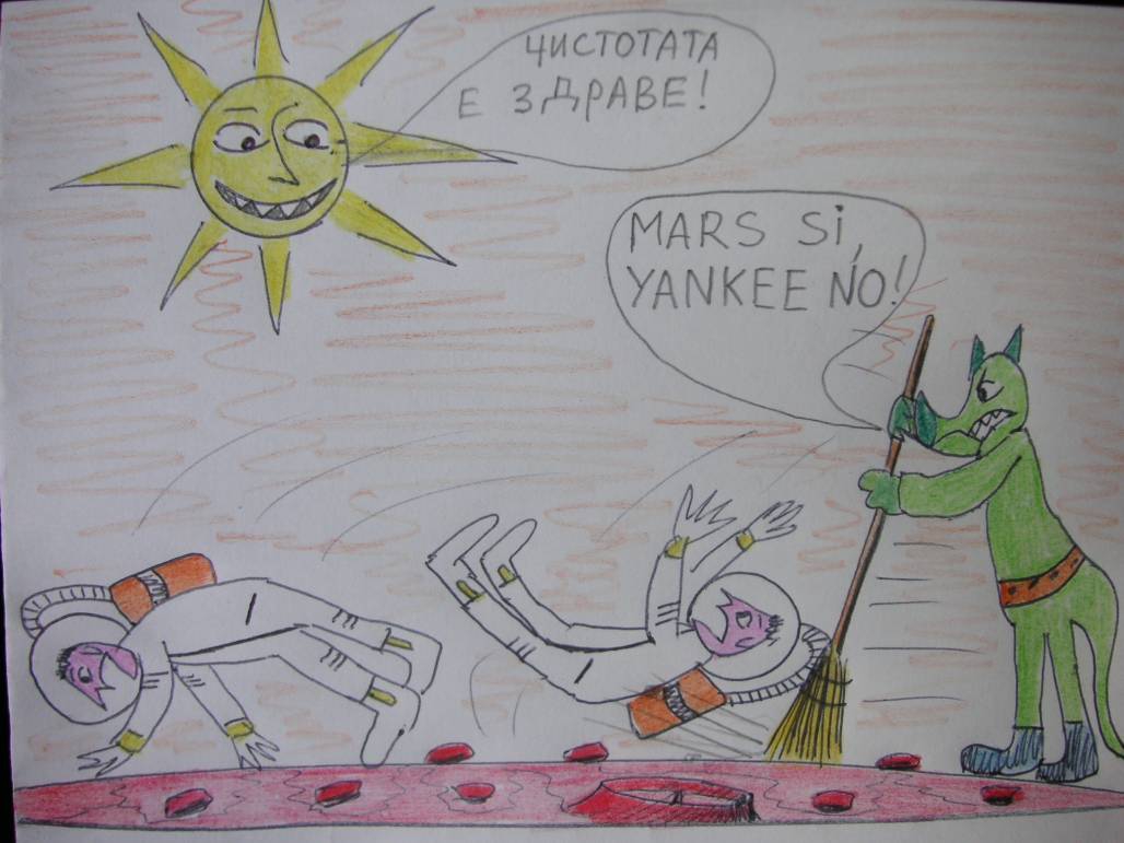 Оборка на Марс:)))
