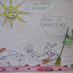 Оборка на Марс:)))
