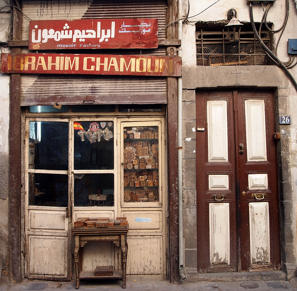 Магазинче в Стария Дамаск