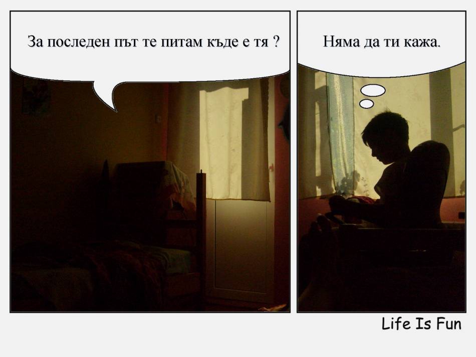 Като във филм.. !!