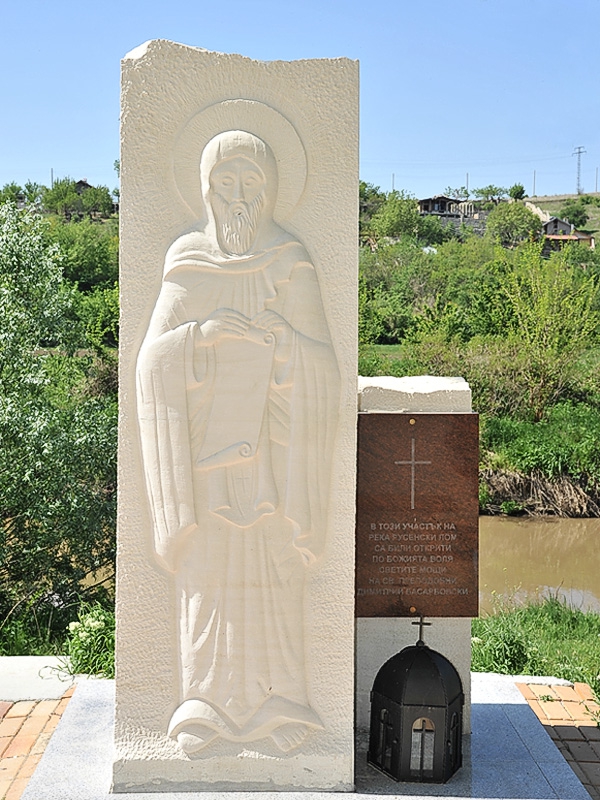 Св. Димитър Бесарбовски