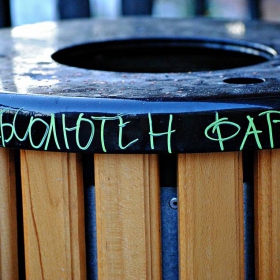или реалност?