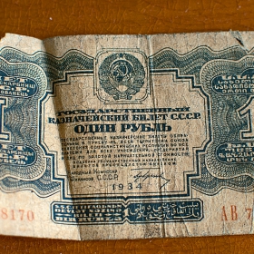 Спомен от миналото - 2