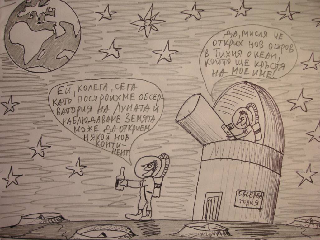 Обсерватория на Луната :)