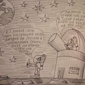 Обсерватория на Луната :)