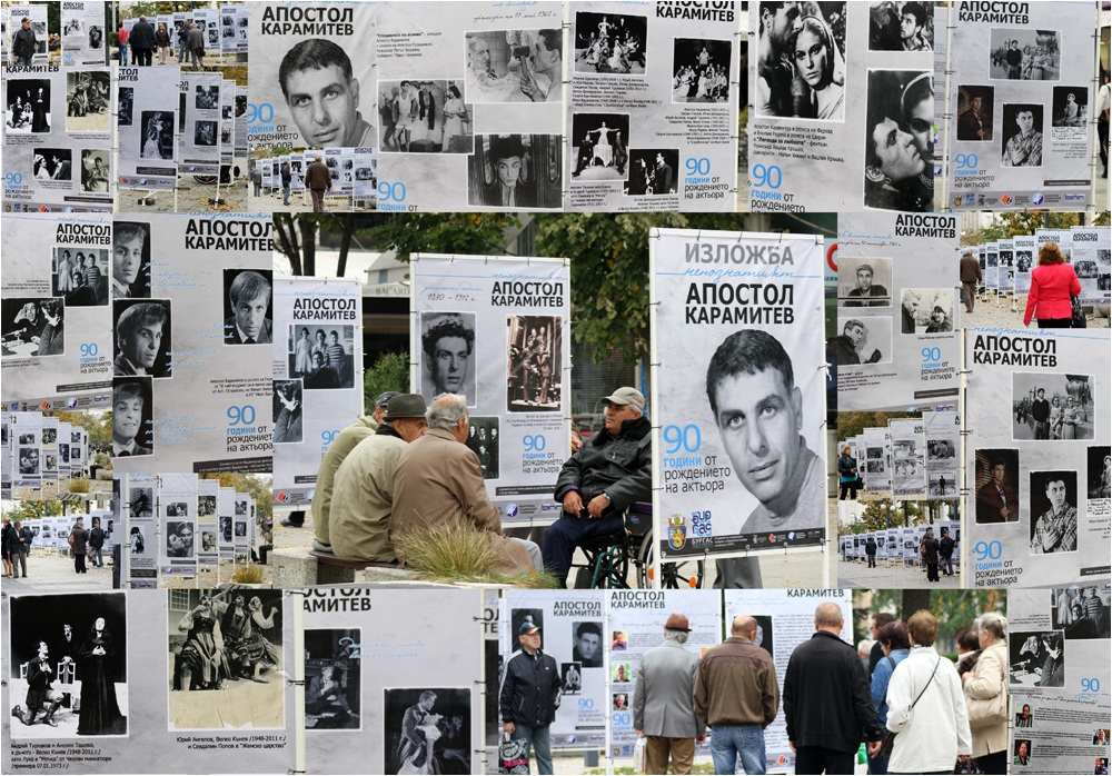90 г. от рождението на Апостол Карамитев