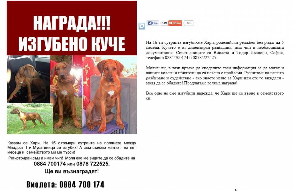 Зов за помощ