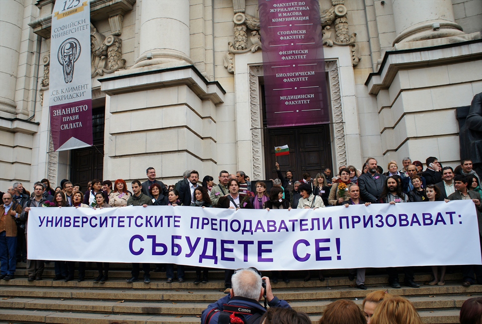 В деня на Будителите-Пред парадния вход на СУ