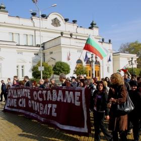 Будните оставаме, вие си отивате