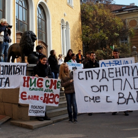 В двора на СУ-Студентите подготвят изпит за държавата