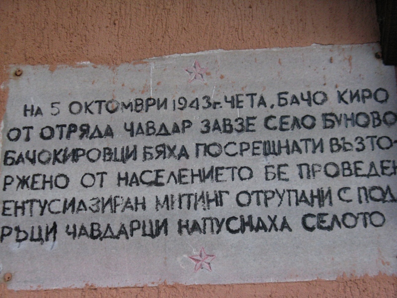                           НАЧАЛОТО