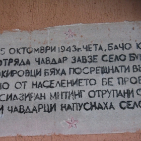                           НАЧАЛОТО