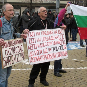 Национален протест 24.02.2013 - София 2