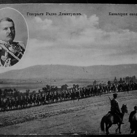 Преди 100 лета...