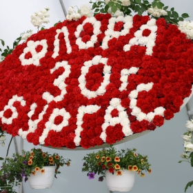 30 години Флора Бургас!