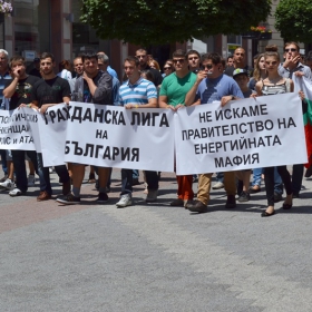 Протестът в Пловдив (09.06.2013 г )