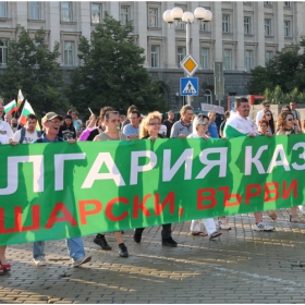 България каза
