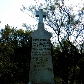 Един много,много стар паметник в Стара планина..