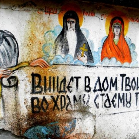 Посрещане на входа на манастирчето.