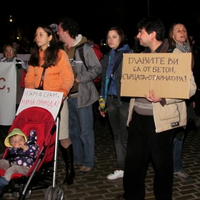  Протест за природен парк 