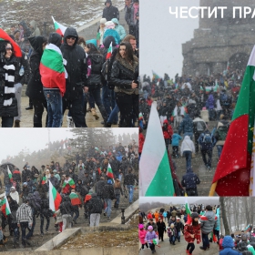 Честит празник!