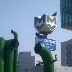 Метростанция 