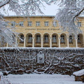 Стопанска академия 