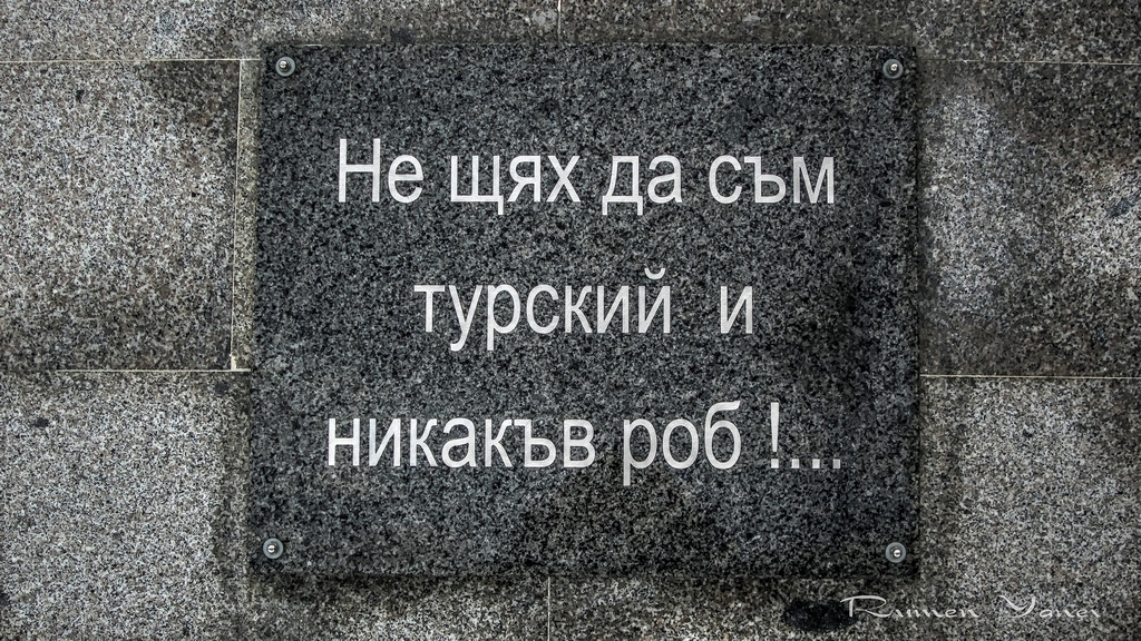 Честит 3-ти март !