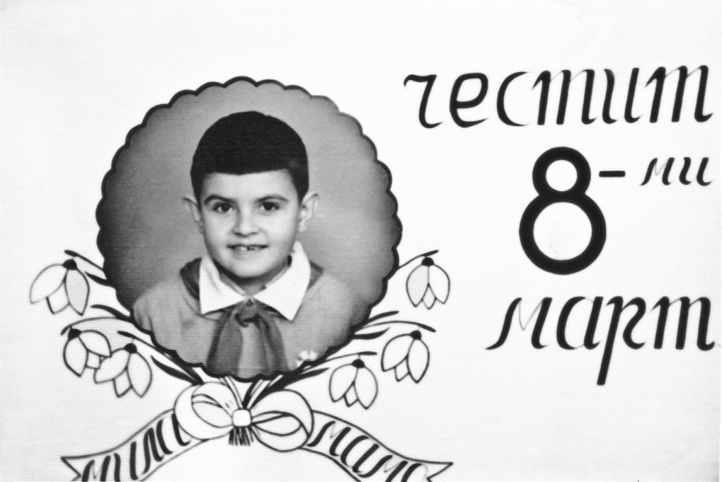 За този ден винаги си спомням носталгично  с тази снимка от 1964 г.  Моля,не гласувайте за пътуването във времето...