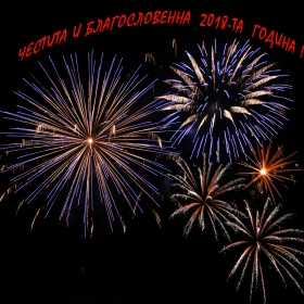 Нека ви е гот и да се кефите! Наздраве!