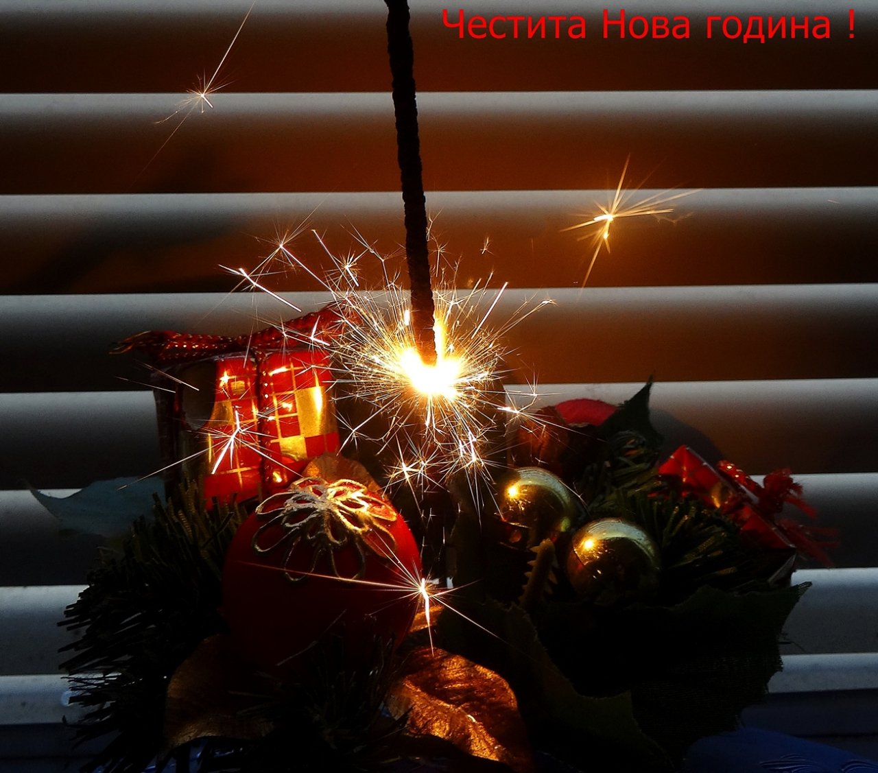 Още веднъж- най-добри пожелания