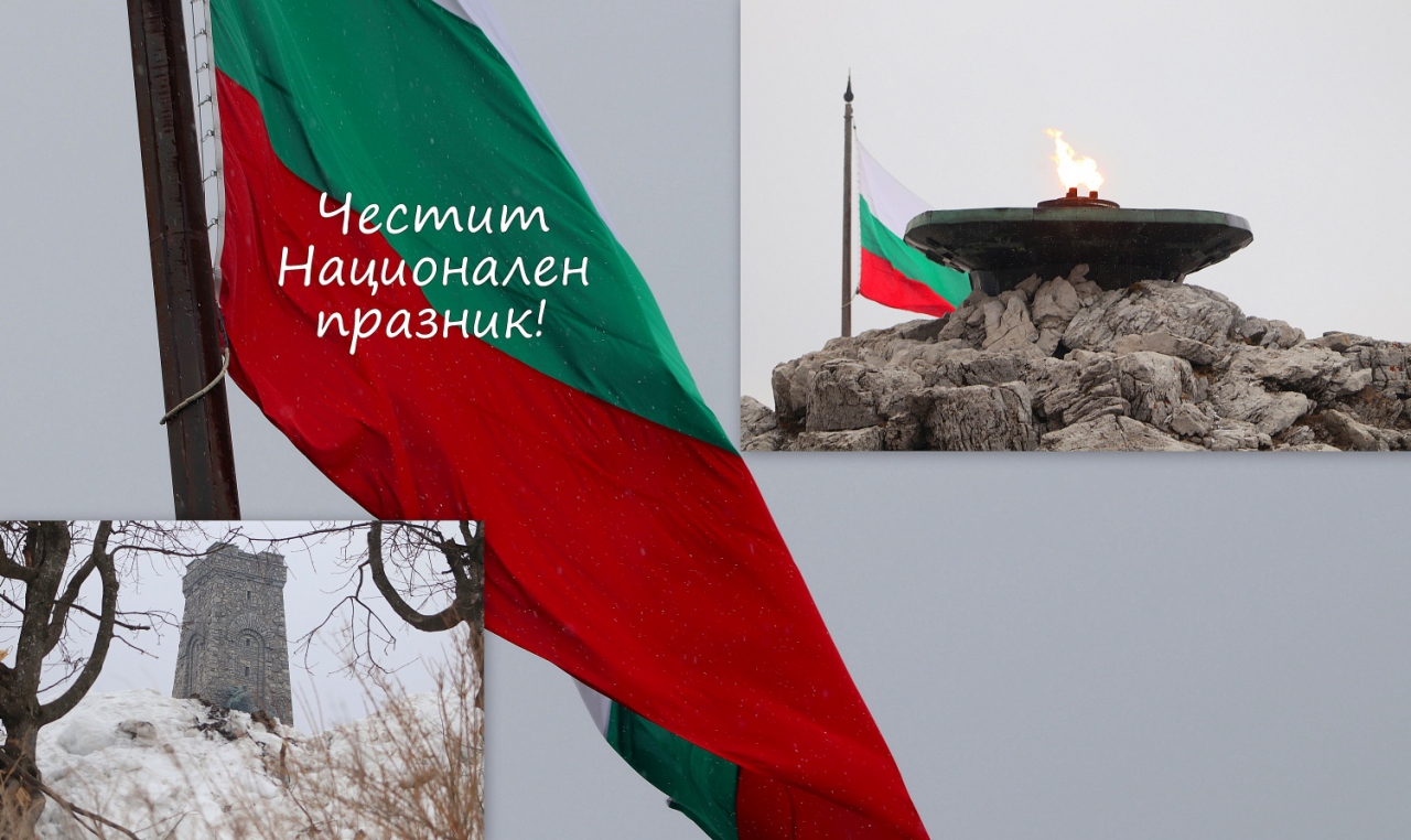 141 г. от освобождението на българия