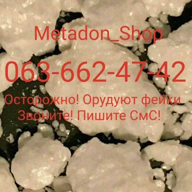 Купить Амфетамин, Фен, Амф в Днепре 0636624742.